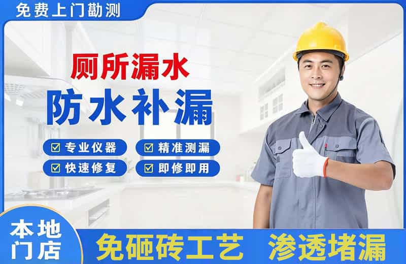 海勃湾厕所漏水维修